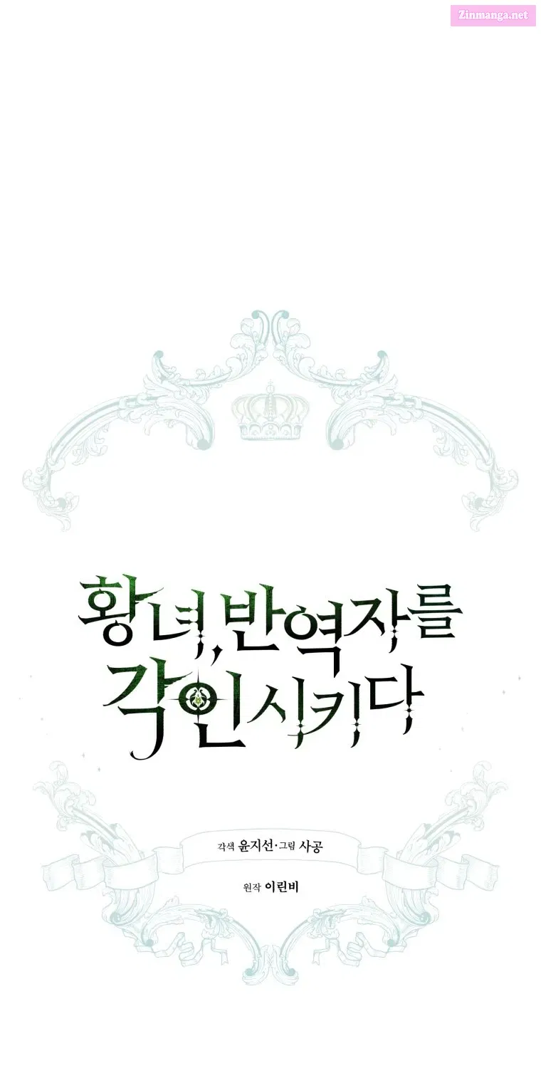 Read Revolutionary Princess Eve Manga Online