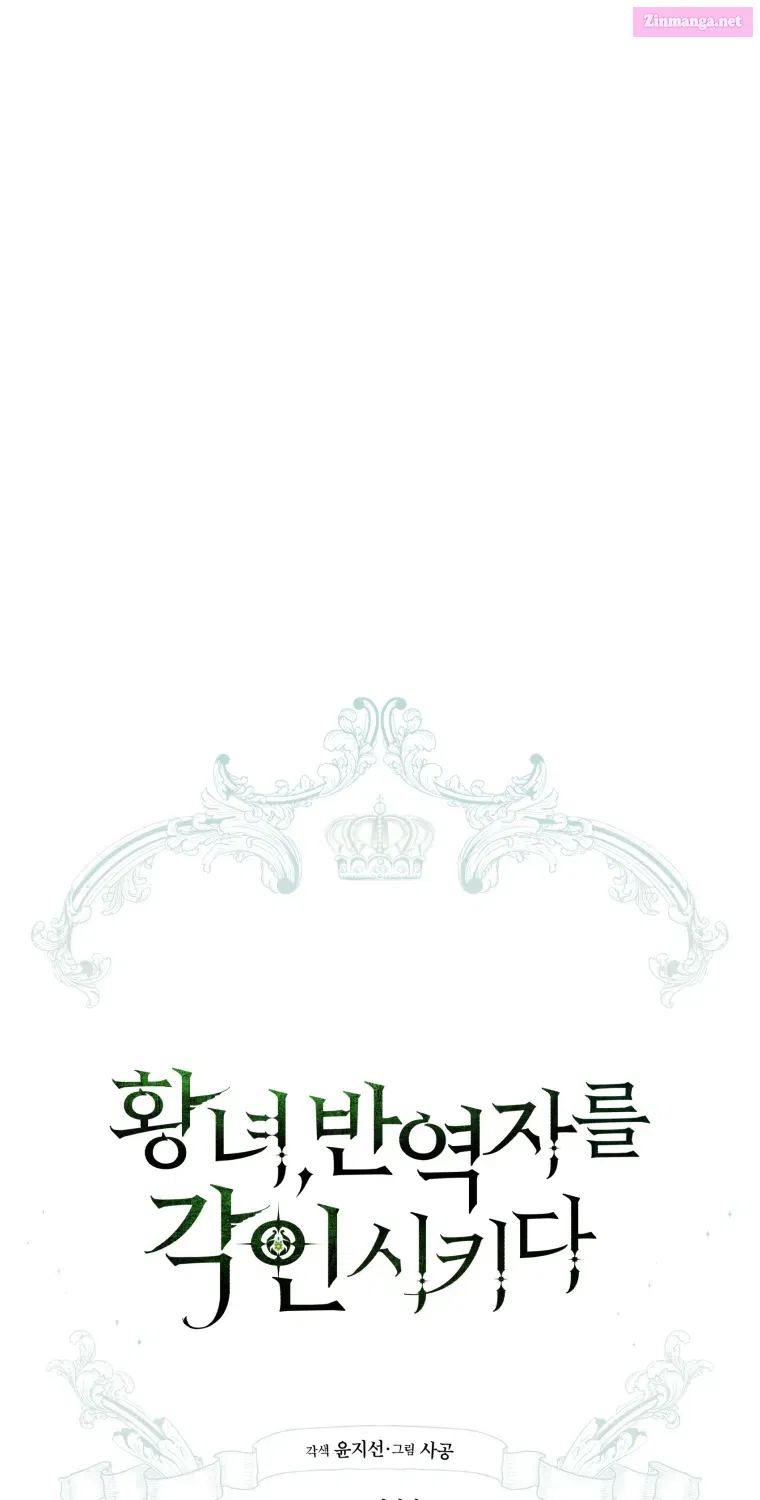 Read Revolutionary Princess Eve Manga Online