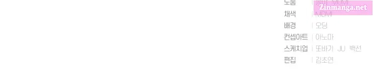 Read Revolutionary Princess Eve Manga Online