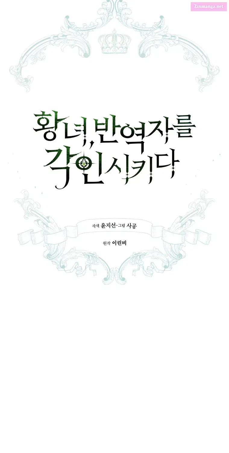 Read Revolutionary Princess Eve Manga Online