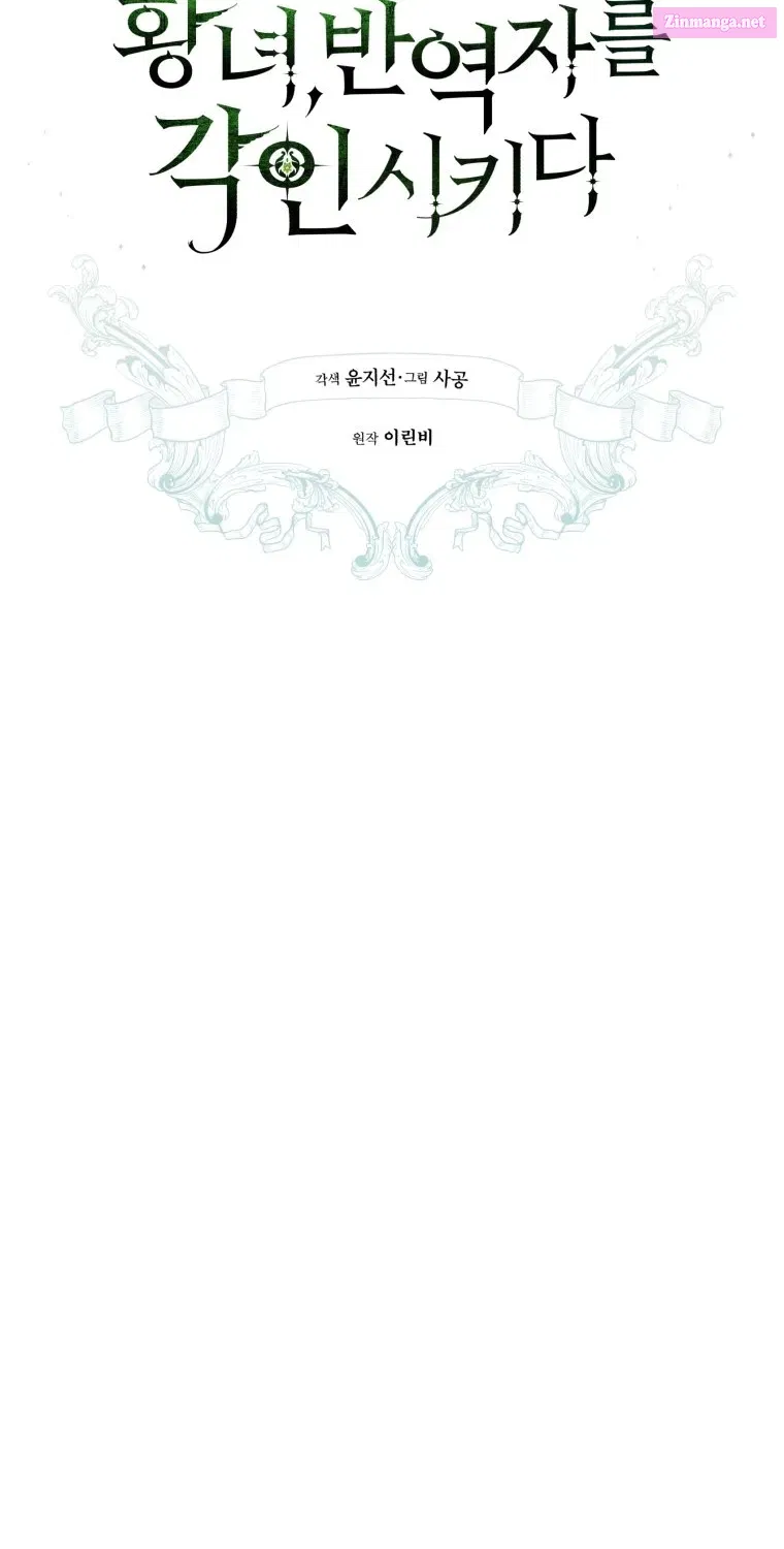 Read Revolutionary Princess Eve Manga Online