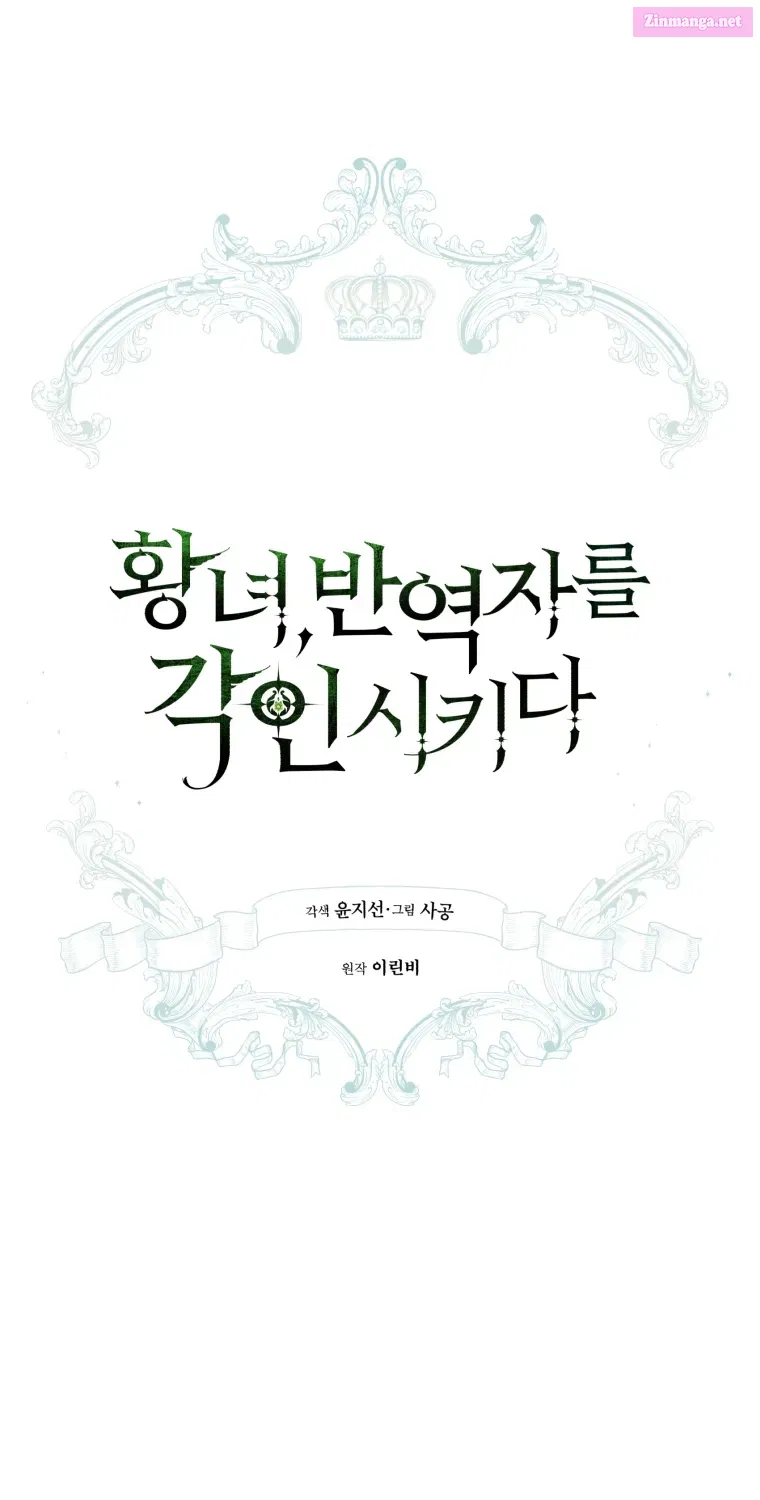 Read Revolutionary Princess Eve Manga Online