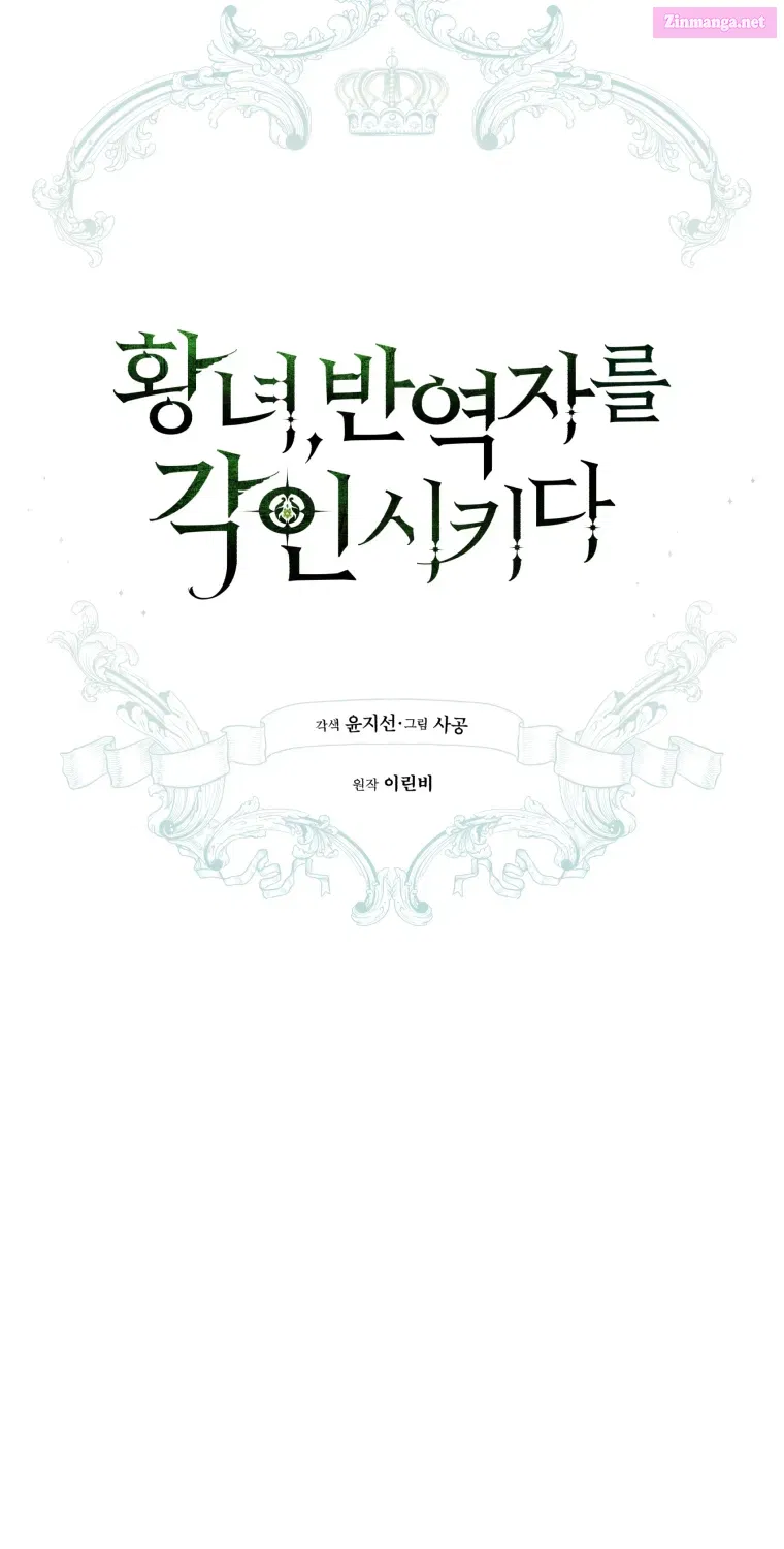 Read Revolutionary Princess Eve Manga Online