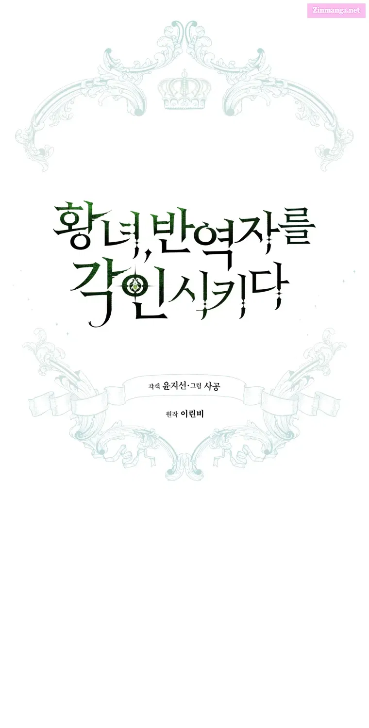 Read Revolutionary Princess Eve Manga Online