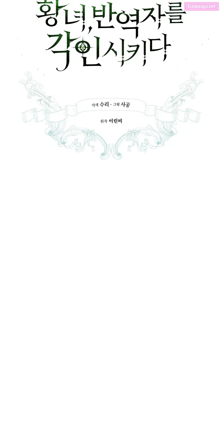 Read Revolutionary Princess Eve Manga Online