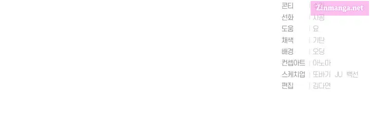 Read Revolutionary Princess Eve Manga Online