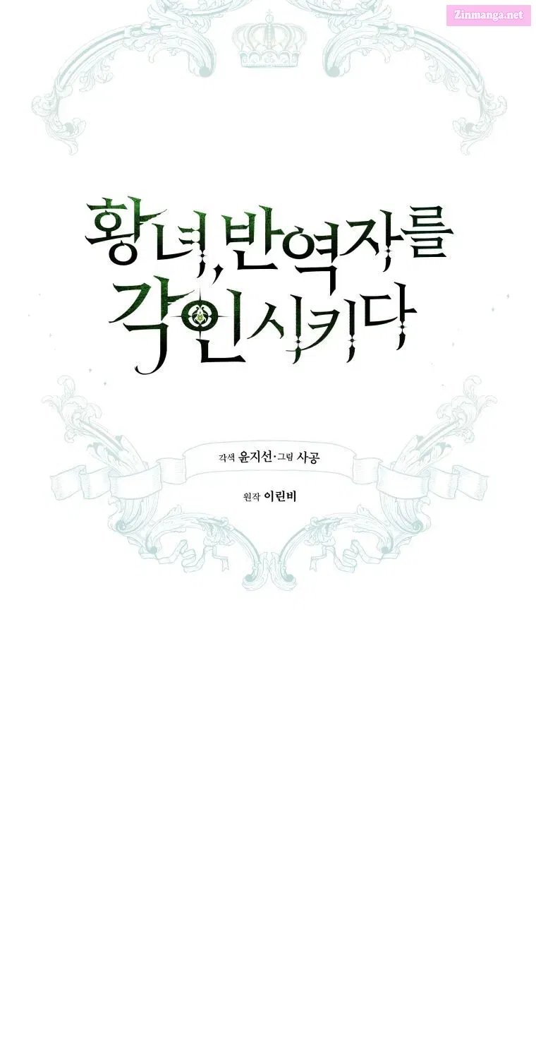 Read Revolutionary Princess Eve Manga Online