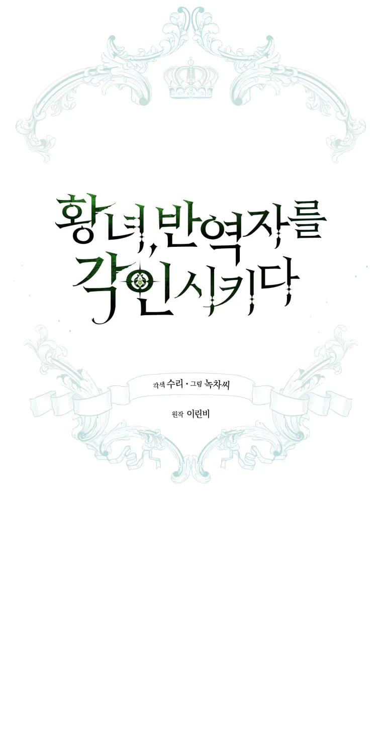 Read Revolutionary Princess Eve Manga Online