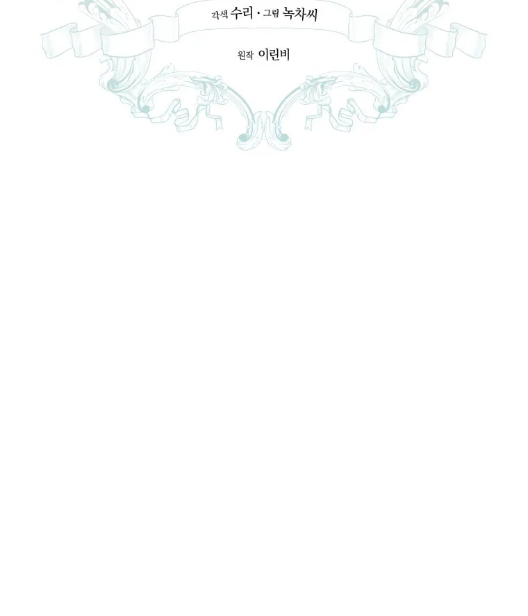 Read Revolutionary Princess Eve Manga Online