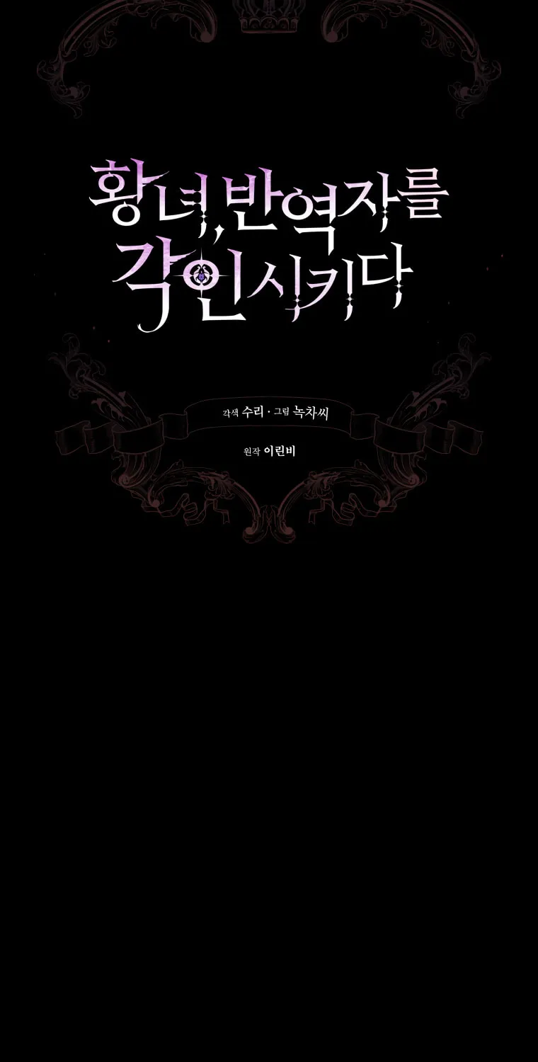 Read Revolutionary Princess Eve Manga Online