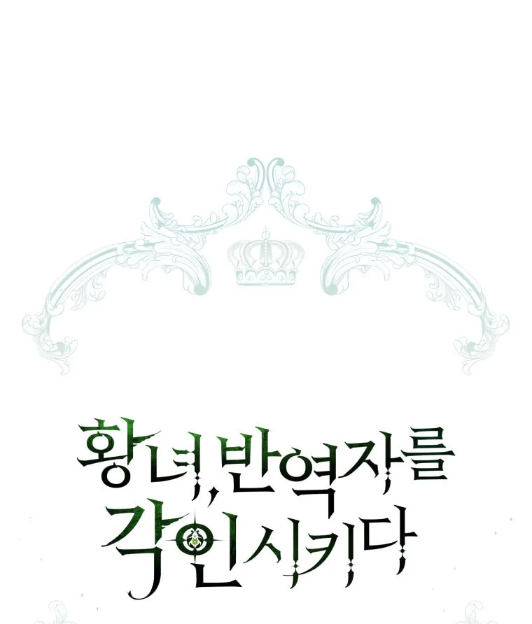 Read Revolutionary Princess Eve Manga Online