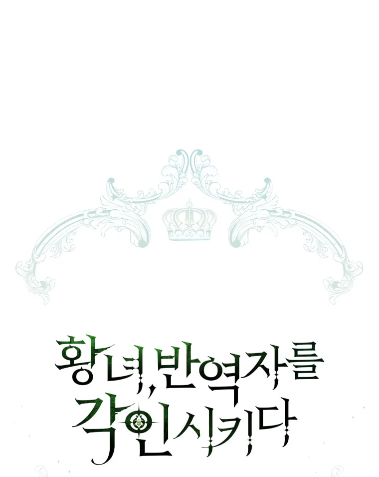 Read Revolutionary Princess Eve Manga Online