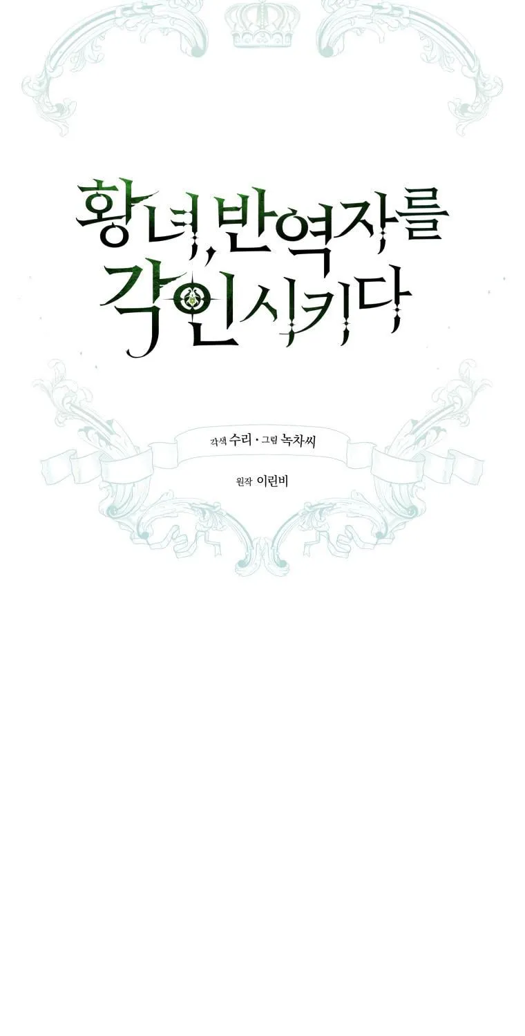 Read Revolutionary Princess Eve Manga Online