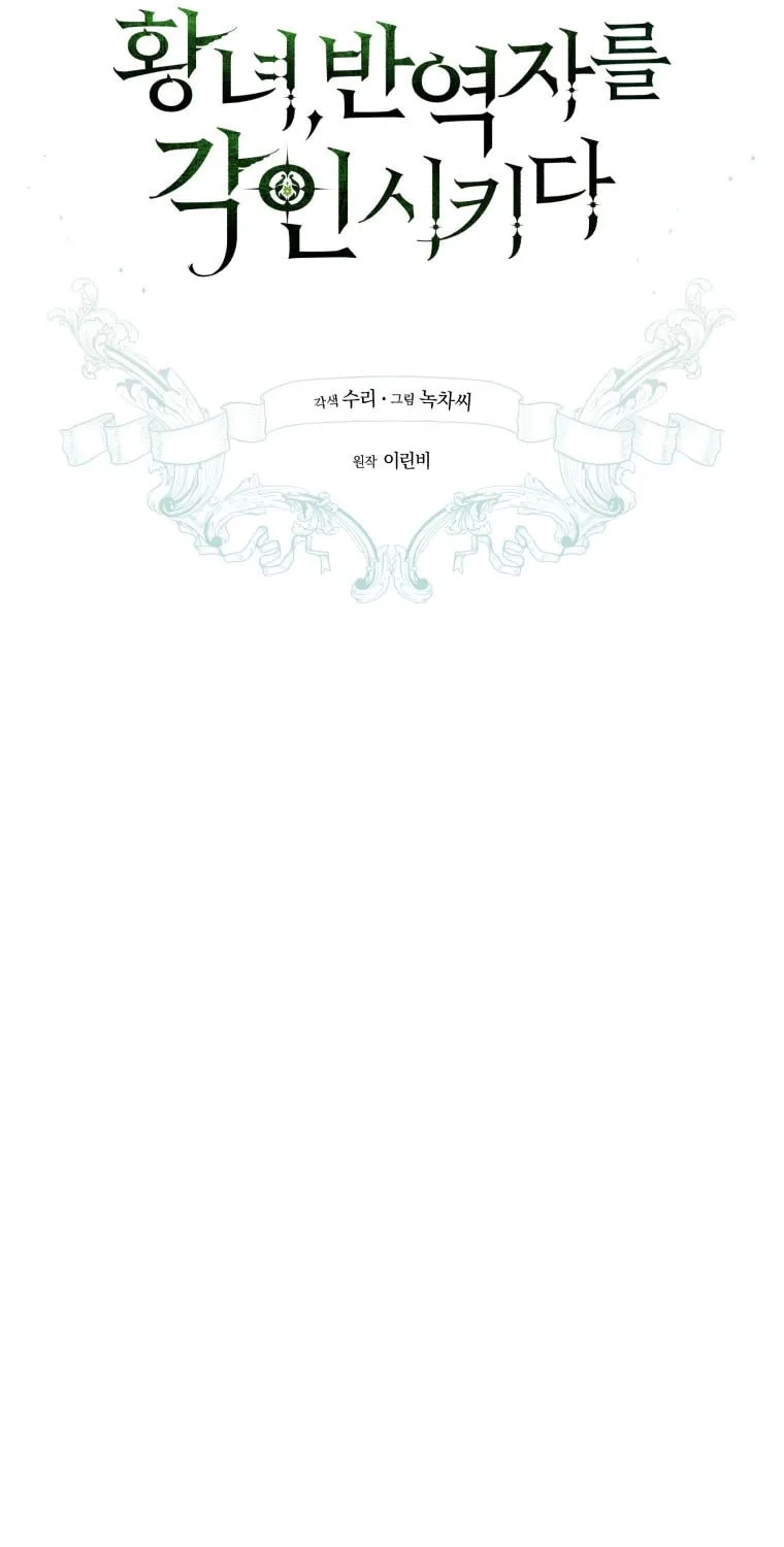 Read Revolutionary Princess Eve Manga Online