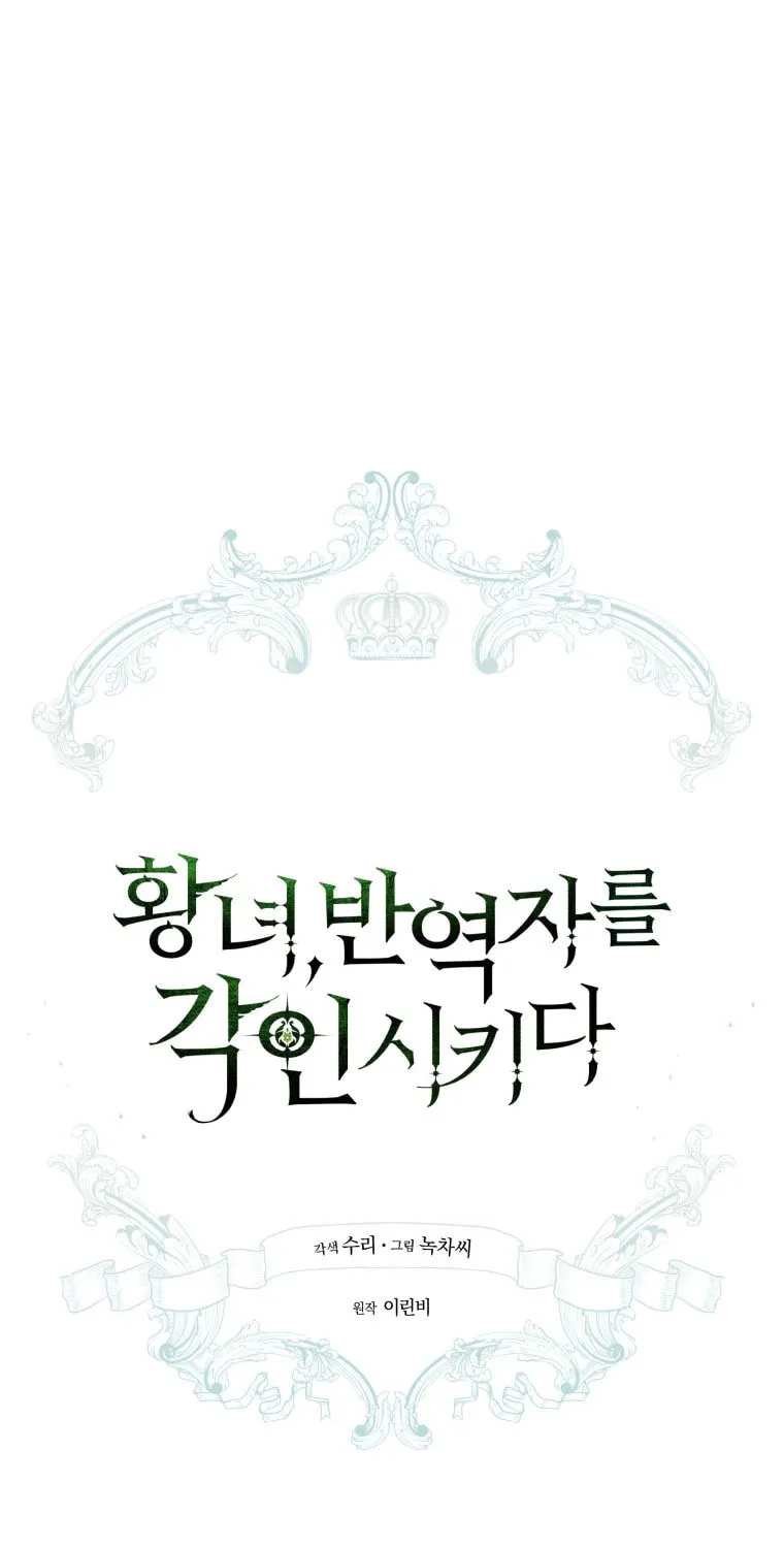 Read Revolutionary Princess Eve Manga Online