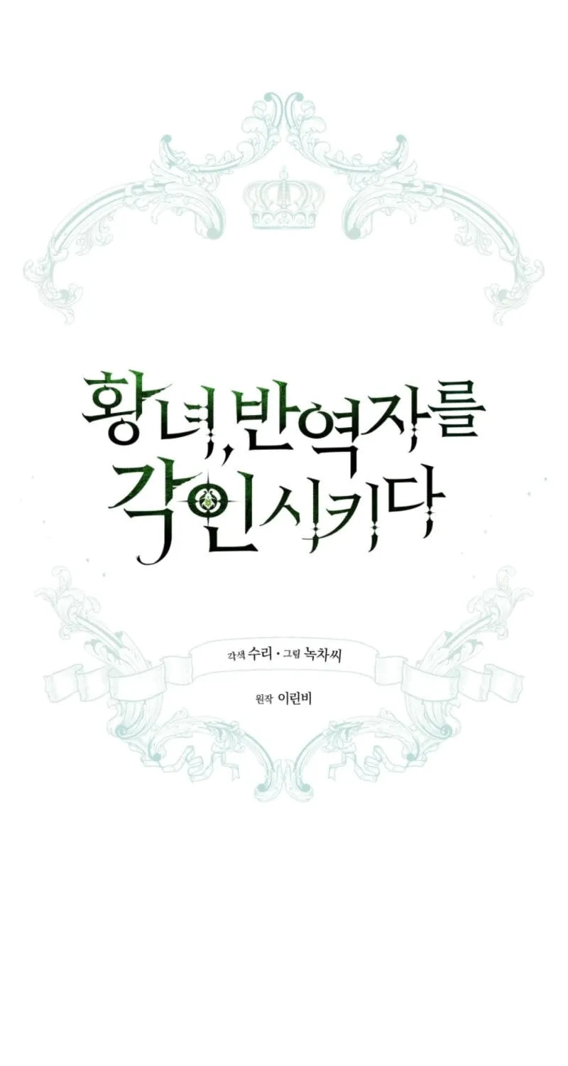 Read Revolutionary Princess Eve Manga Online