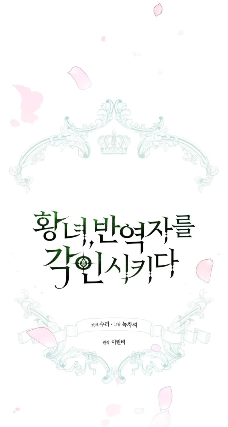 Read Revolutionary Princess Eve Manga Online