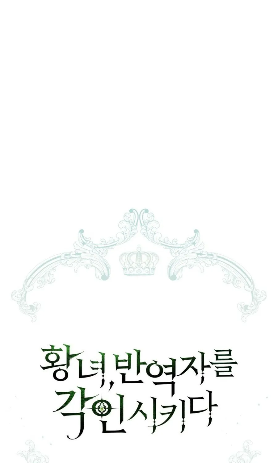 Read Revolutionary Princess Eve Manga Online