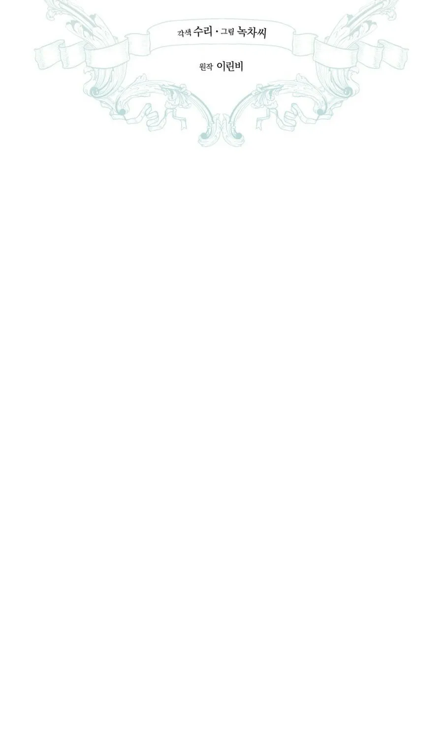 Read Revolutionary Princess Eve Manga Online