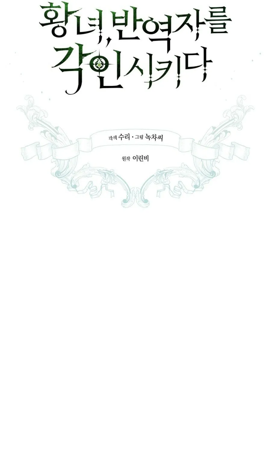 Read Revolutionary Princess Eve Manga Online