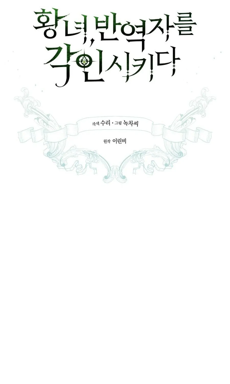 Read Revolutionary Princess Eve Manga Online