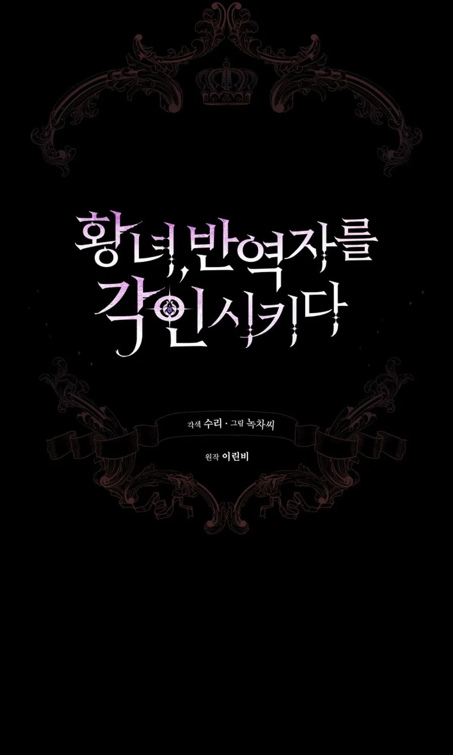 Read Revolutionary Princess Eve Manga Online