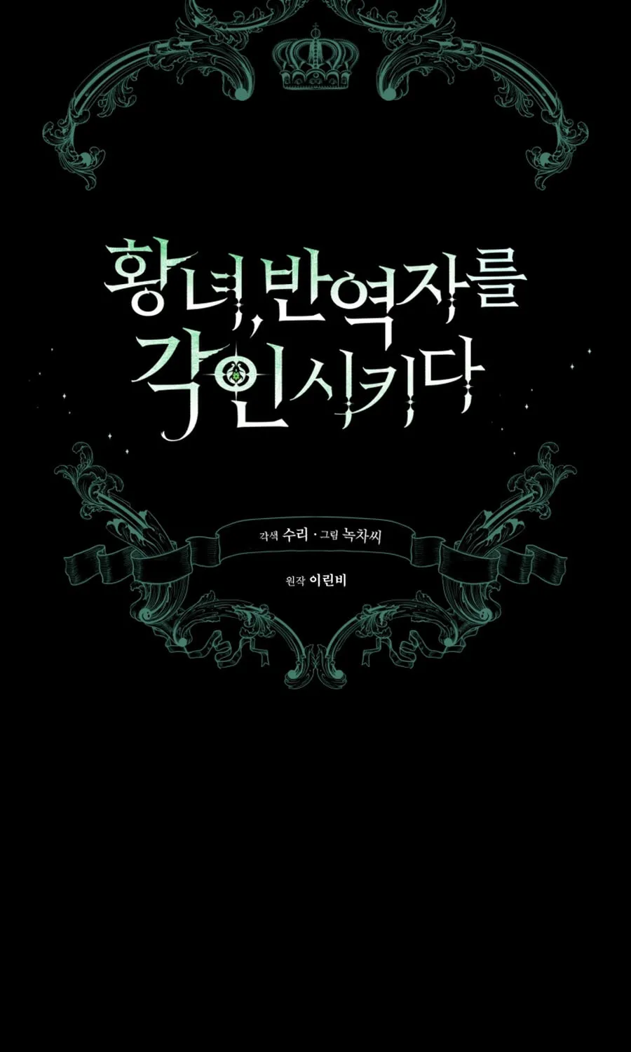 Read Revolutionary Princess Eve Manga Online