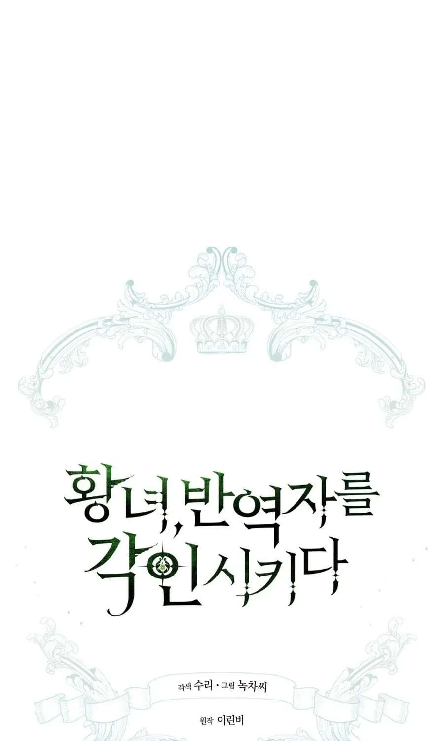 Read Revolutionary Princess Eve Manga Online