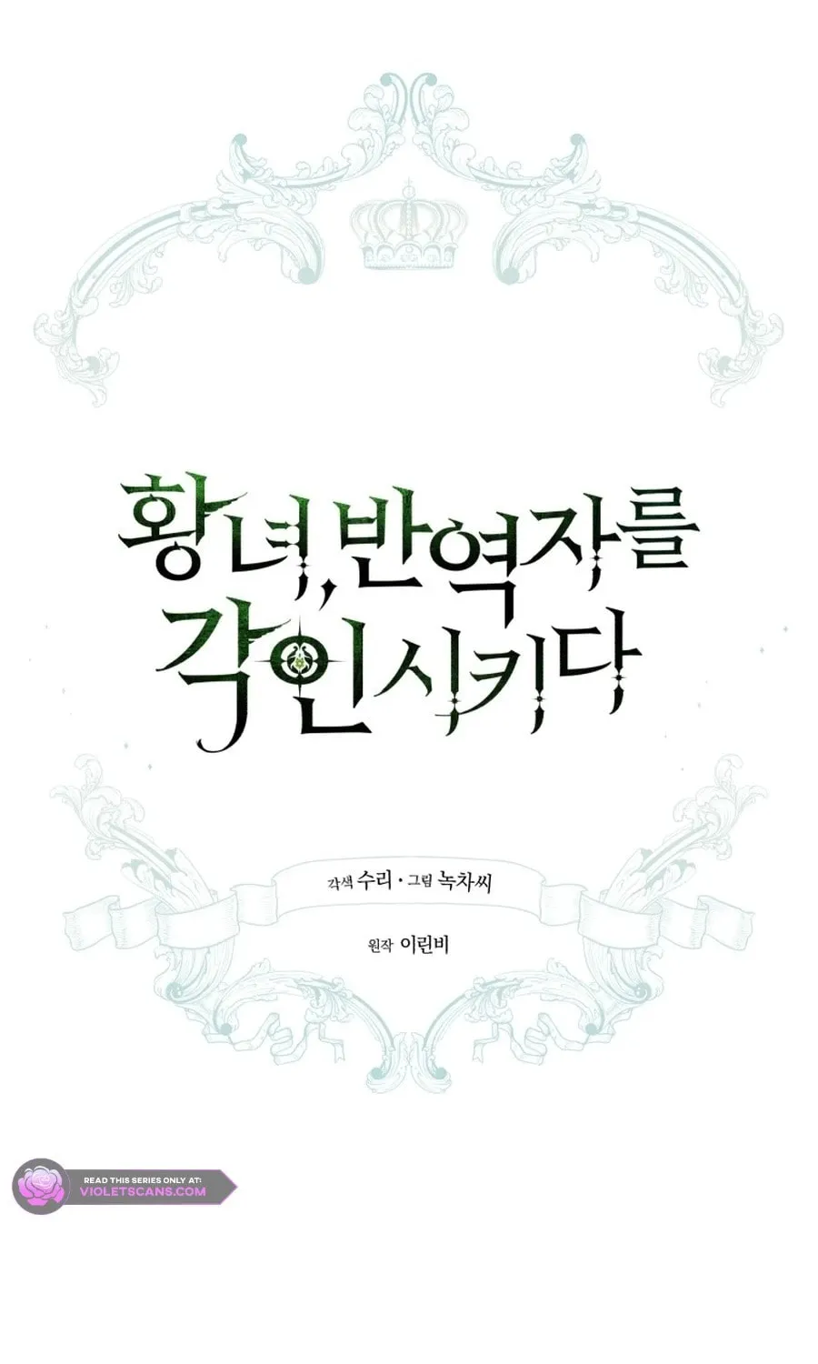 Read Revolutionary Princess Eve Manga Online