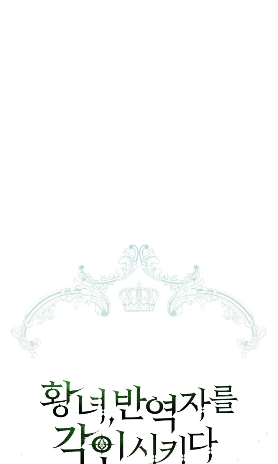 Read Revolutionary Princess Eve Manga Online