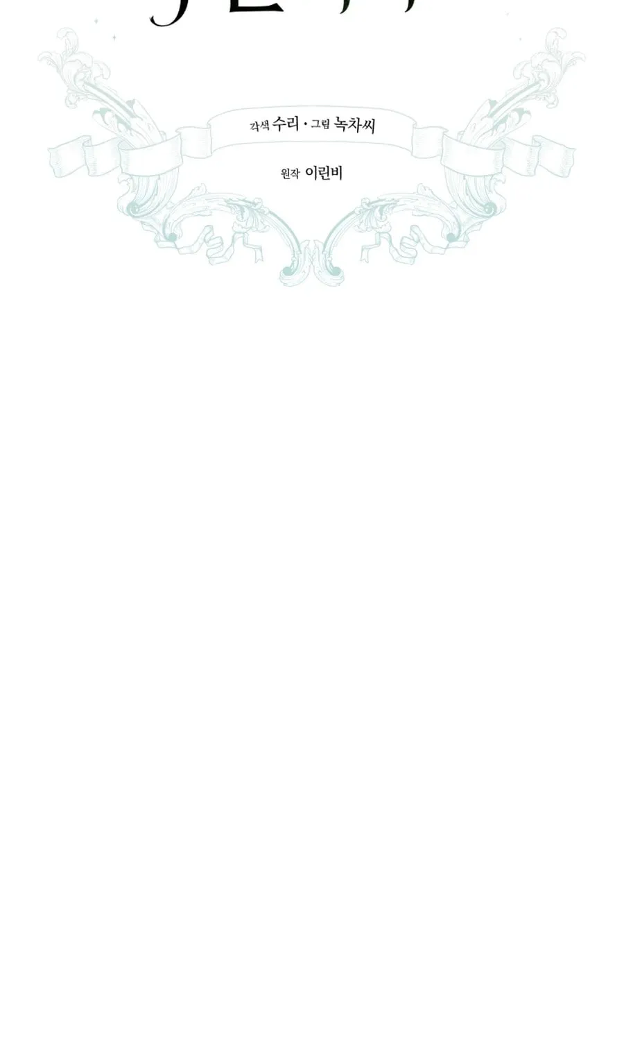 Read Revolutionary Princess Eve Manga Online