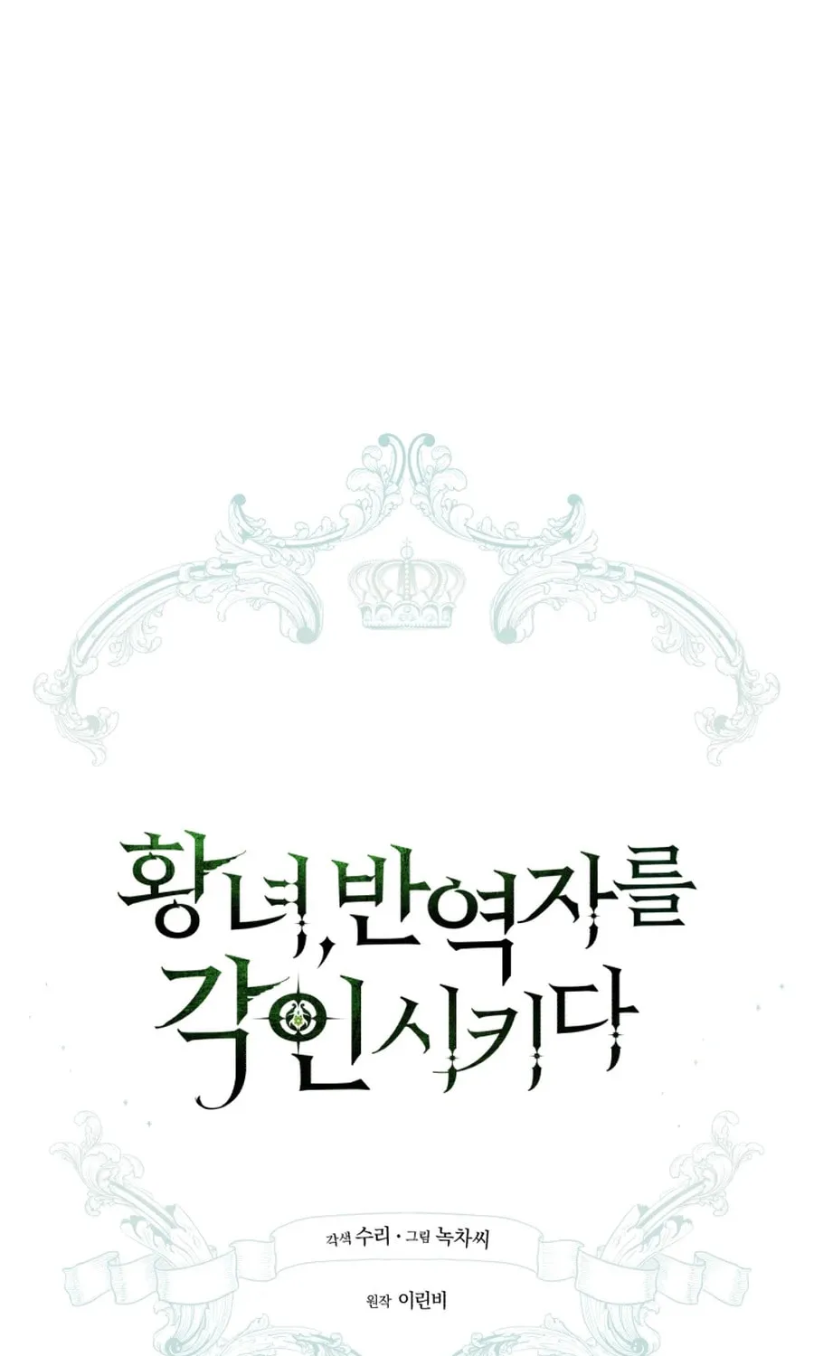 Read Revolutionary Princess Eve Manga Online