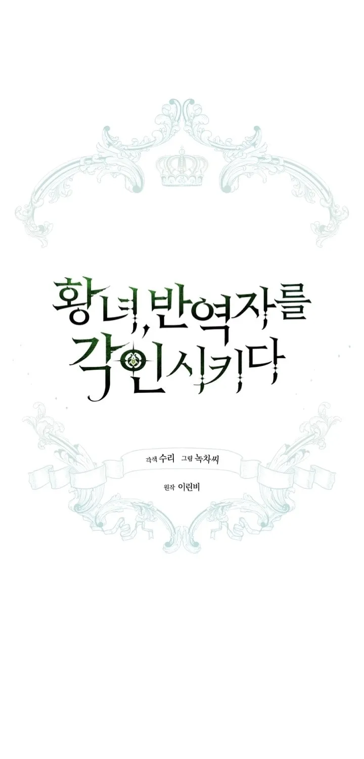 Read Revolutionary Princess Eve Manga Online