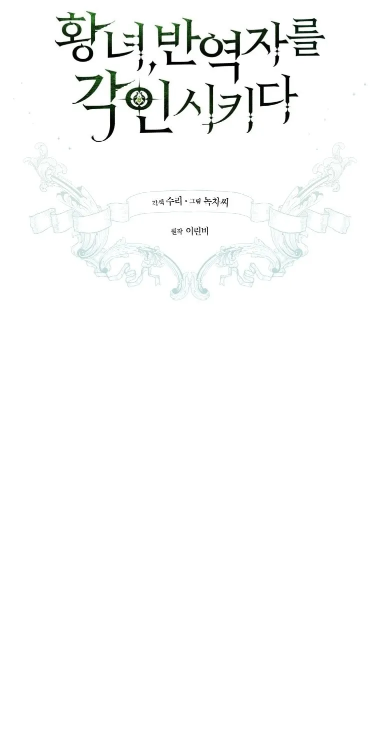 Read Revolutionary Princess Eve Manga Online