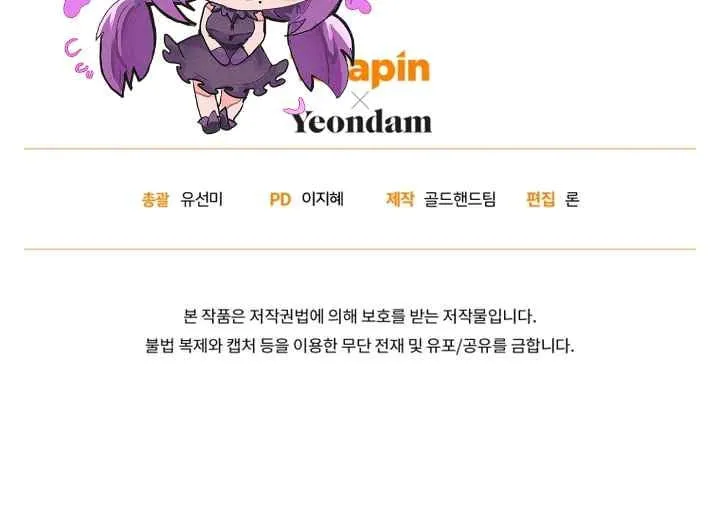 Read Revolutionary Princess Eve Manga Online