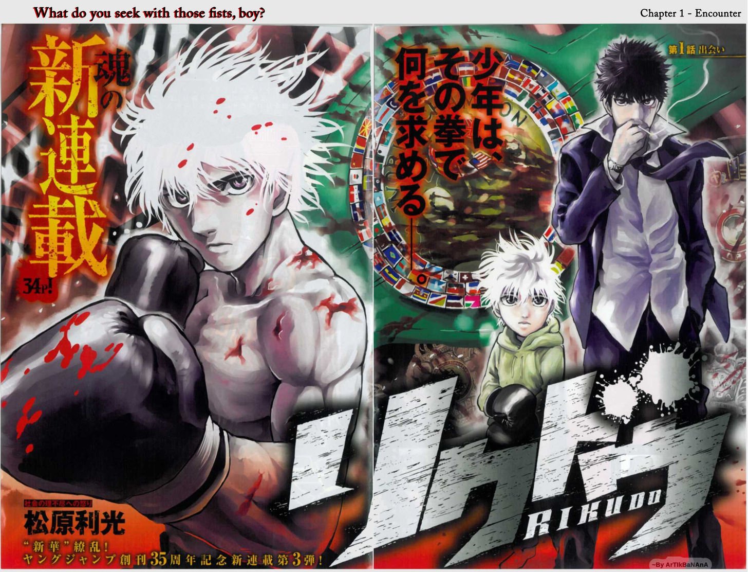 Read Rikudo Manga Online