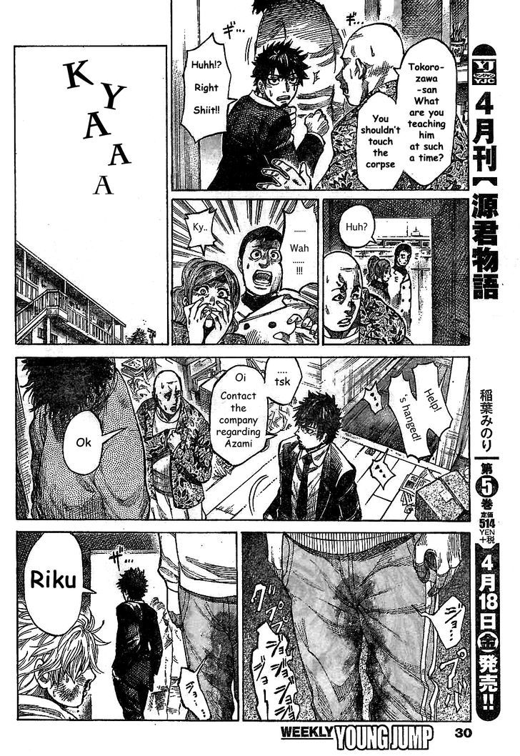 Read Rikudo Manga Online
