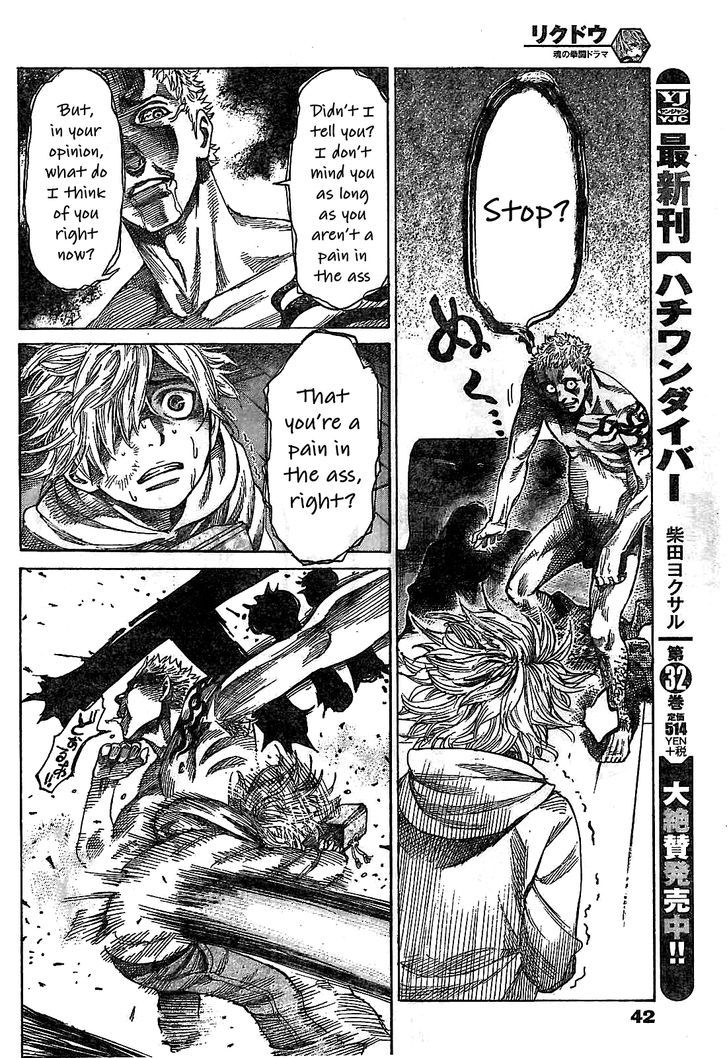 Read Rikudo Manga Online