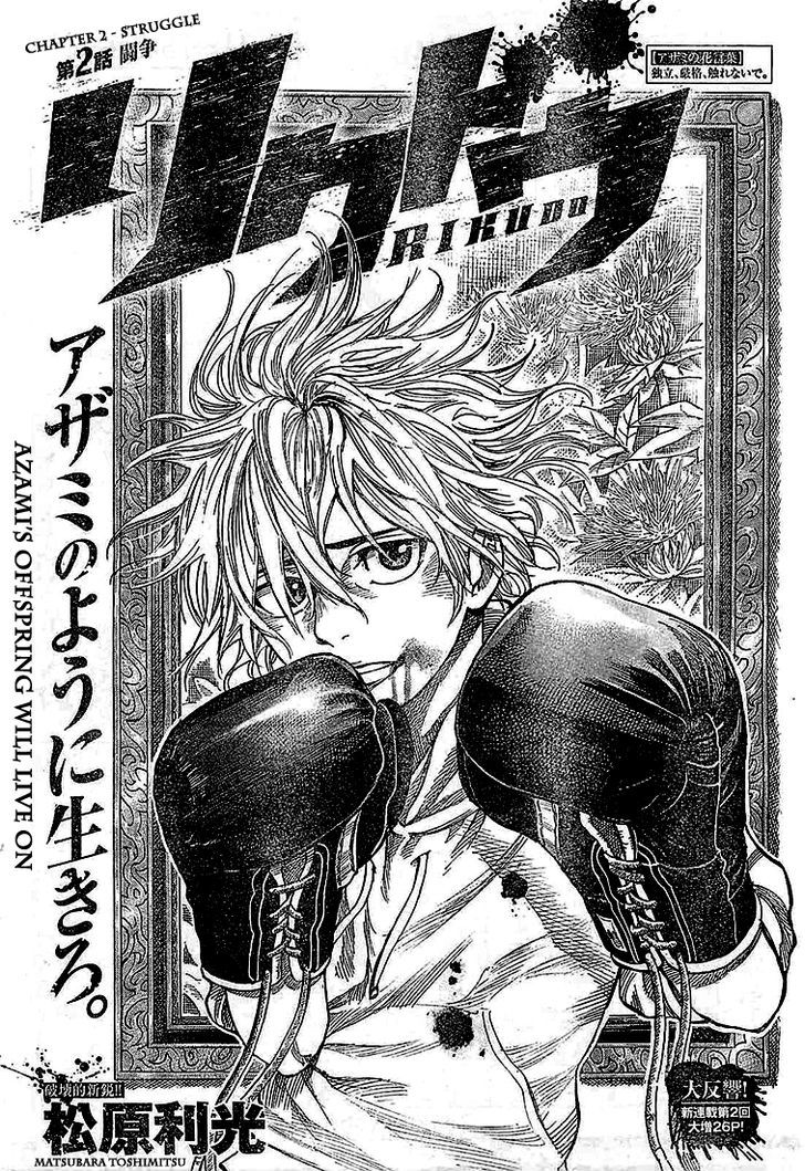 Read Rikudo Manga Online