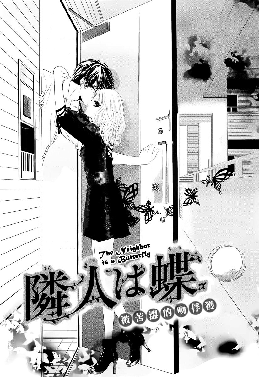 Read Rinjin wa Chou Manga Online
