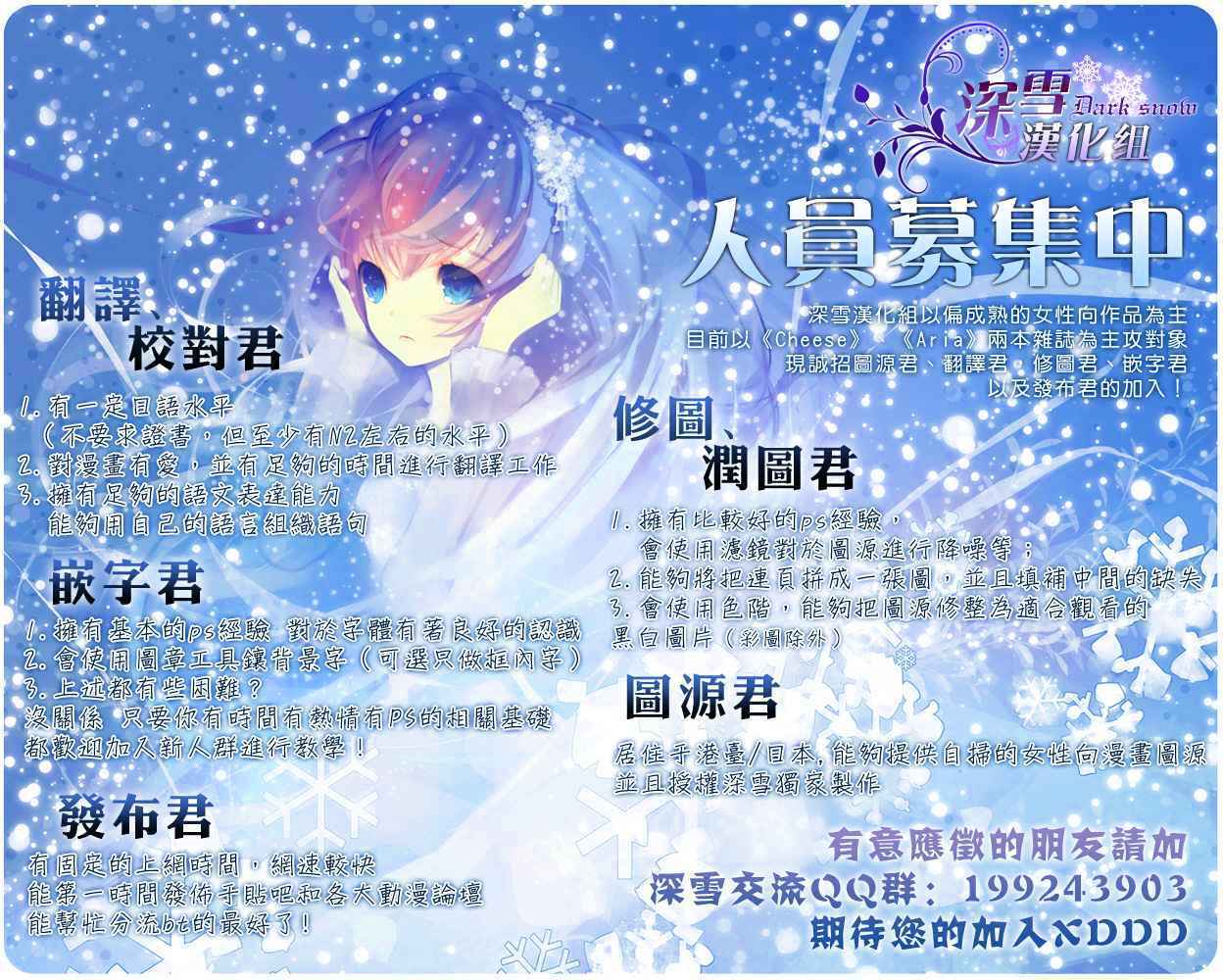 Read Rinjin wa Chou Manga Online