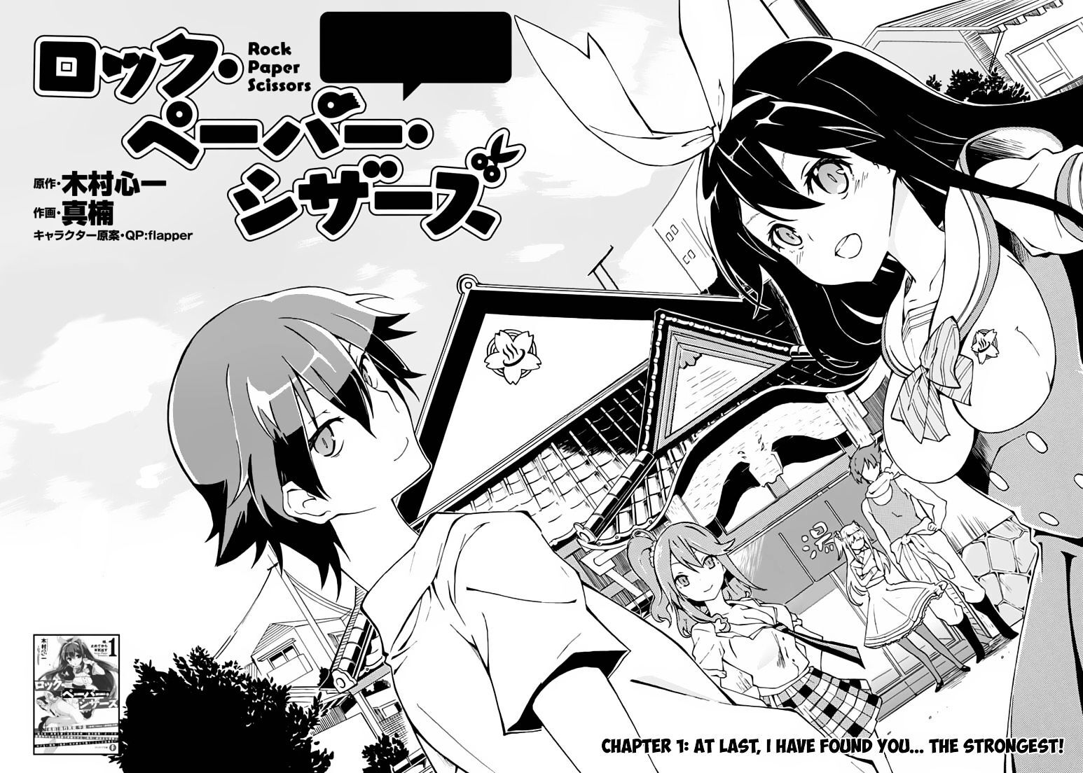 Read Rock Paper Scissors Manga Online