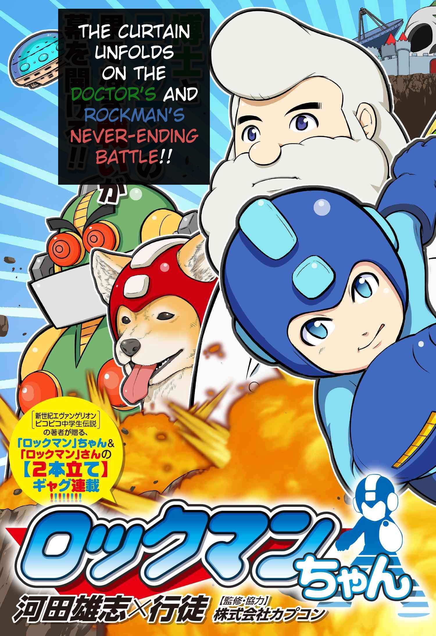Read Rockman-chan Manga Online