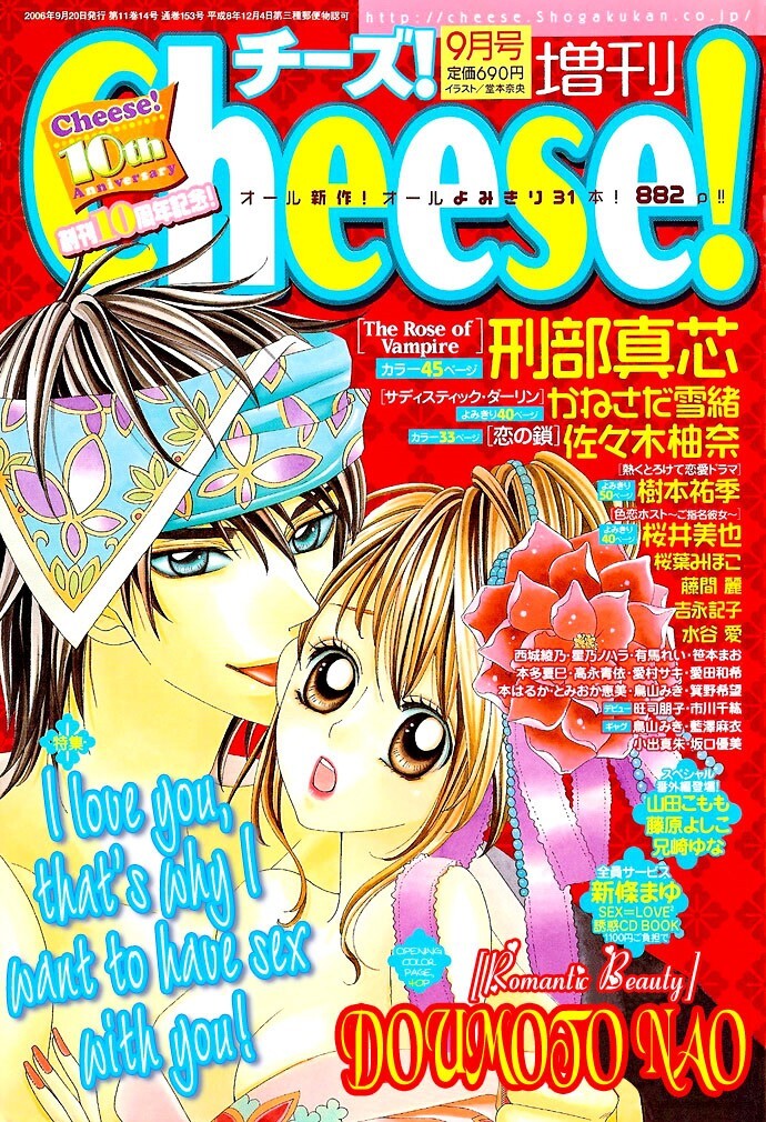 Read Romantic Beauty Manga Online