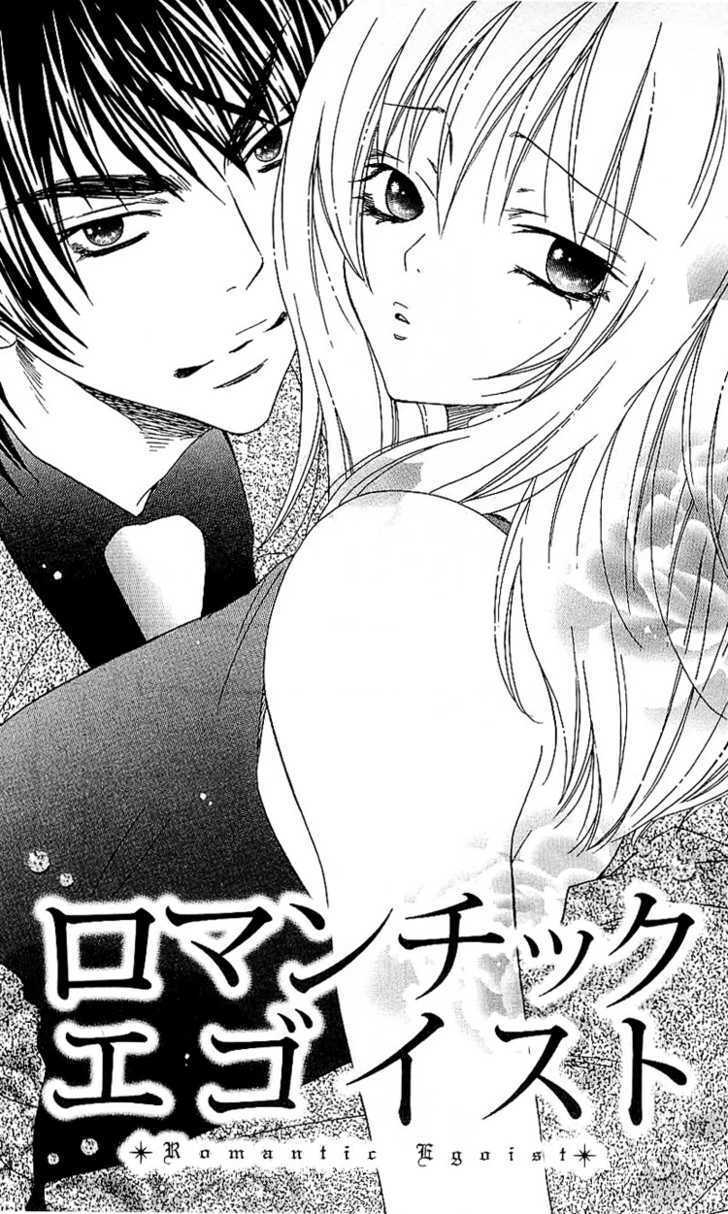 Read Romantic Egoist Manga Online