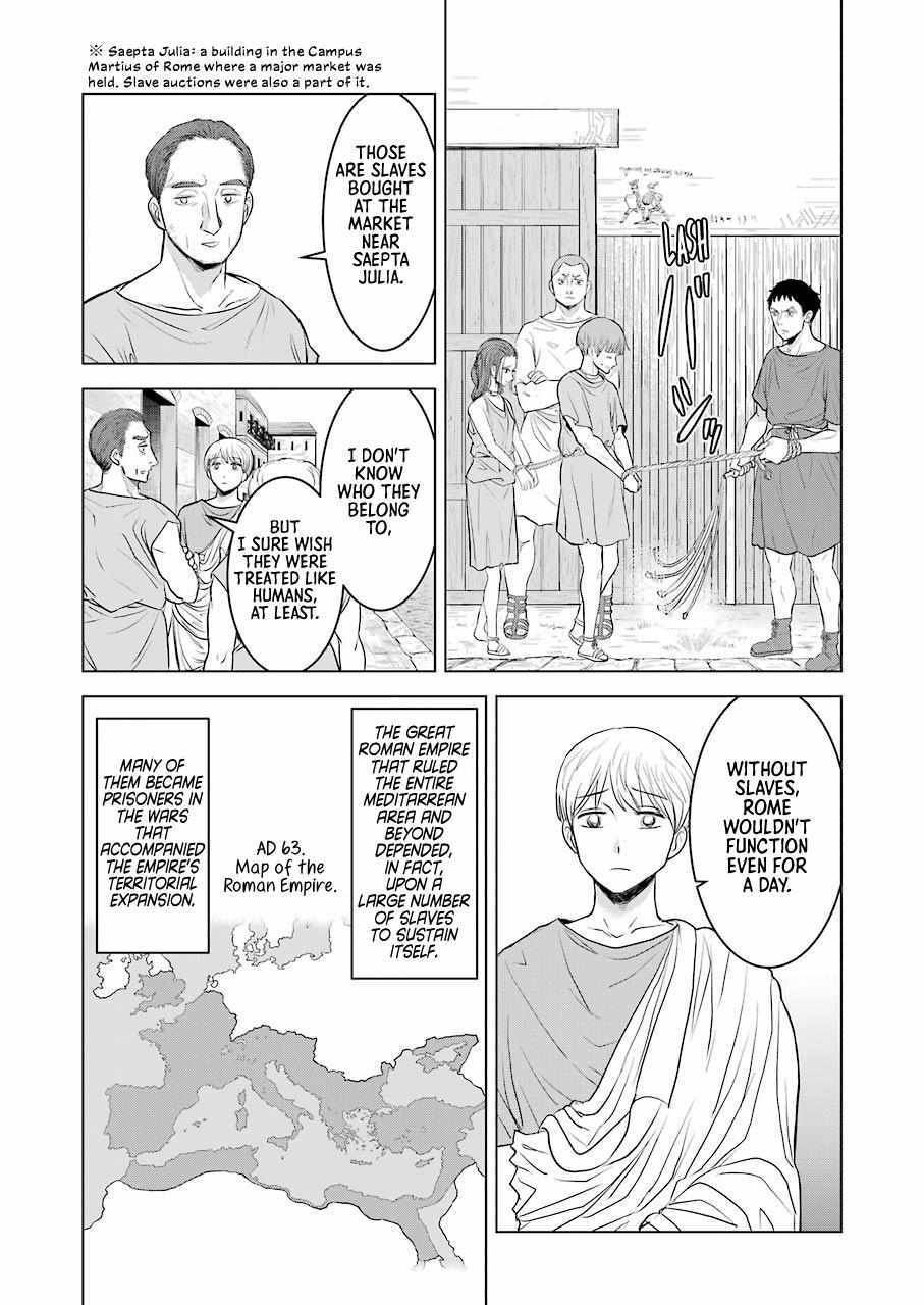 Read Rome Futari Gurashi Manga Online