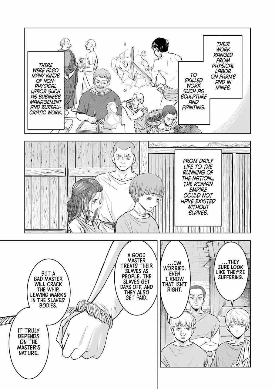 Read Rome Futari Gurashi Manga Online