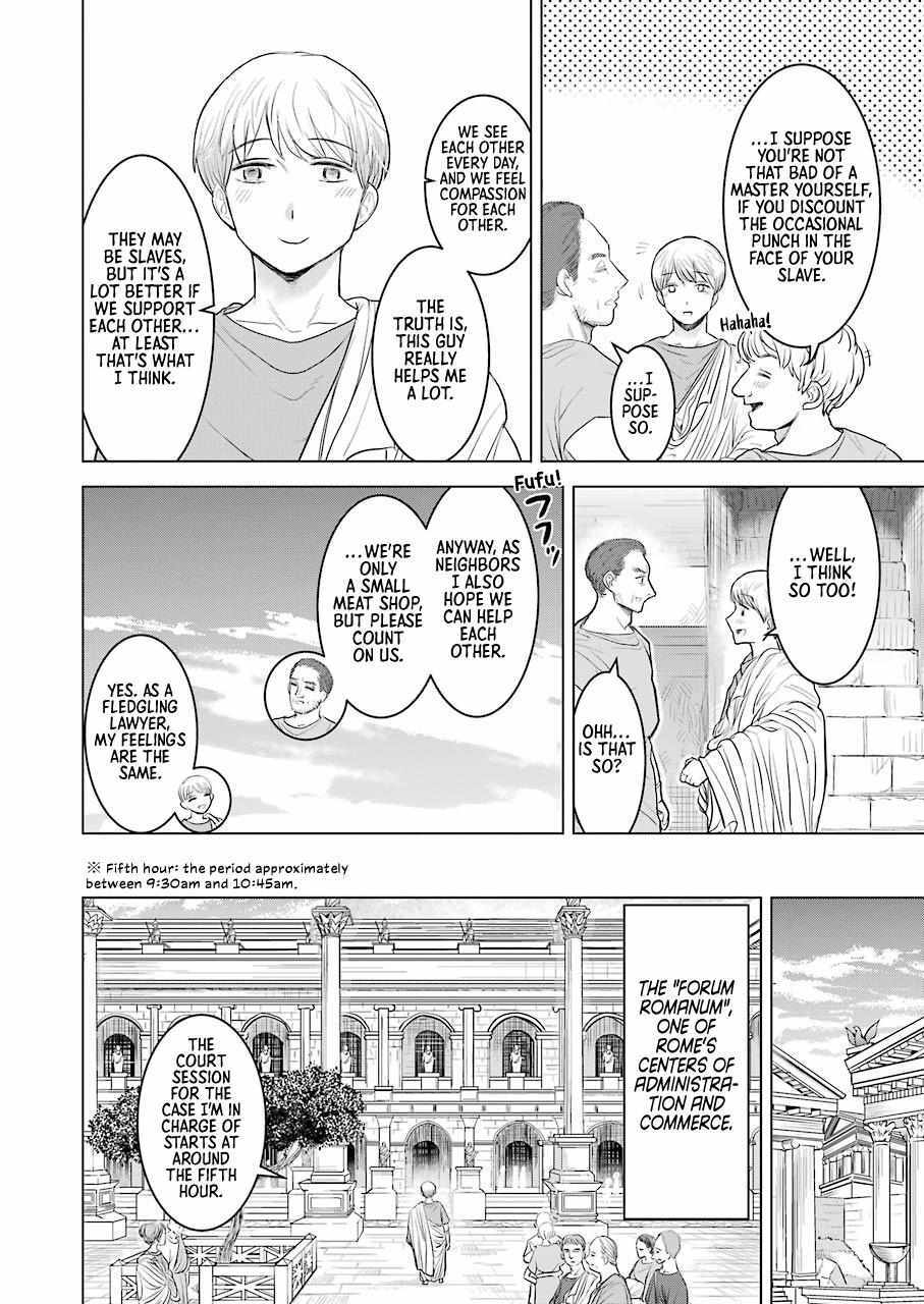 Read Rome Futari Gurashi Manga Online