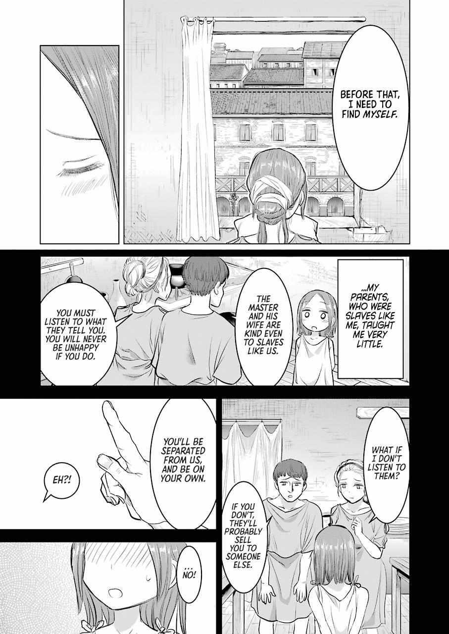 Read Rome Futari Gurashi Manga Online