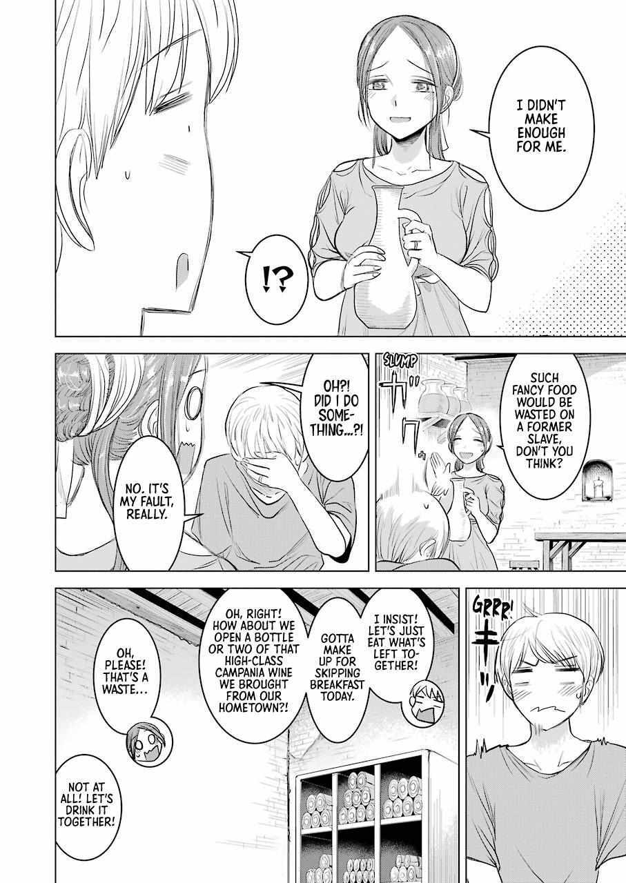 Read Rome Futari Gurashi Manga Online